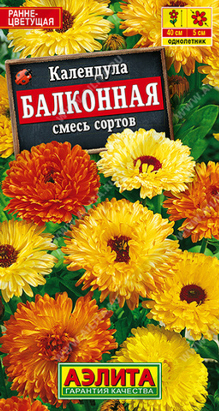 Календула балконная, смесь сортов 0,5гр Аэлита