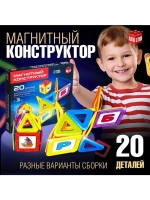 Магнитный конструктор Magical Magnet, 20 деталей, детали мат