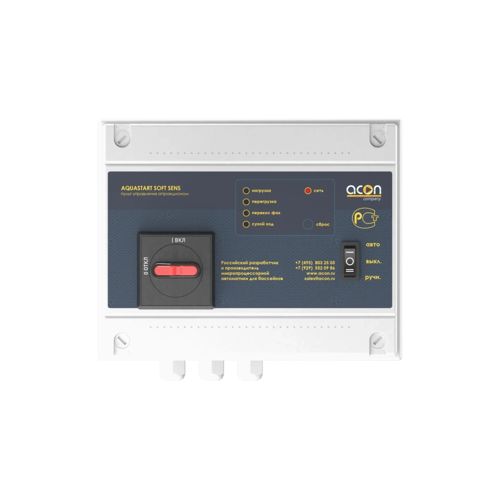 AQUASTART SOFT SENS