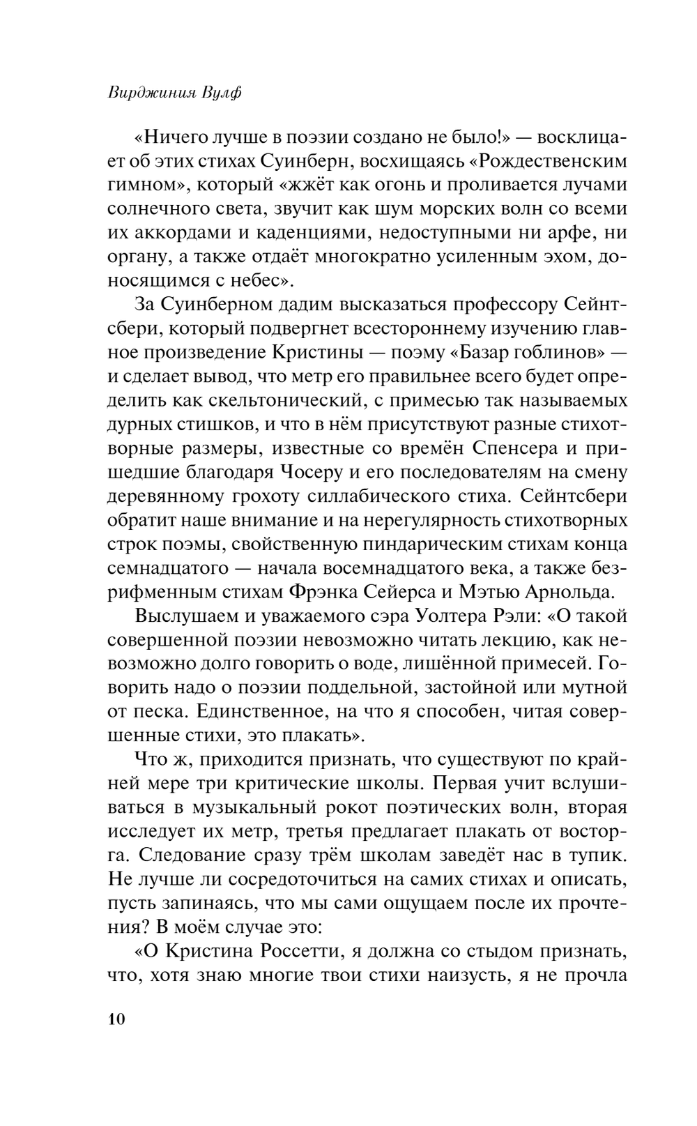 Где они растут, эти розы?