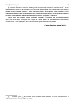 Философские размышления (PDF)