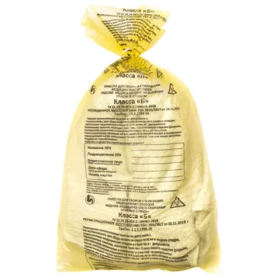 Мешки для утилизации медицинских отходов класс Б 330х600 мм 40 микрон 15 л