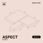 Тротуарная плитка ASPECT/Аспект