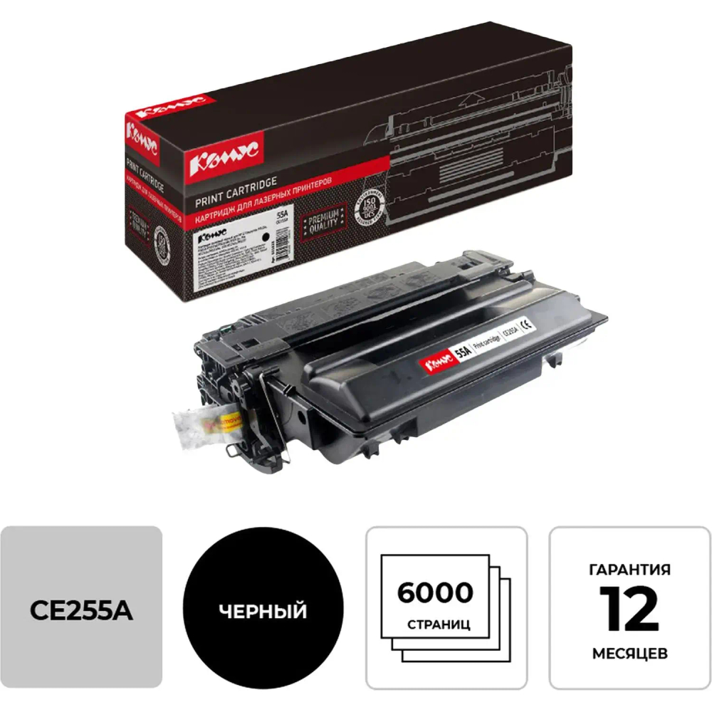 Картридж лазерный Комус 55A CE255A чер. для HP 500 MFPM525dn/M525f