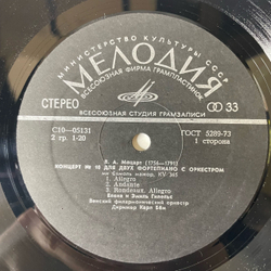 Винтажная виниловая пластинка LP Моцарт, Эмиль Гилельс, Елена Гилельс, Карл Бём, Концерт №10 Для Двух Фортепиано С Оркестром / Концерт №27 Для Фортепиано С Оркестром (СССР 1974)