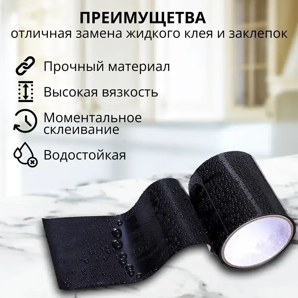 Клейкая лента Flex Tape (Флекс Тейп) сверхсильная водонепроницаемая универсальная гидроизоляционная монтажная, для бассейна, для труб, черная, 100*10 см, 1 шт.