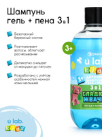 Детский шампунь-гель-пена 3в1 , аромат сладкая жвачка, 500 мл