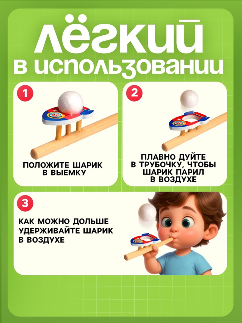 Аэробол, игра - тренажёр для дыхания «Ракета»