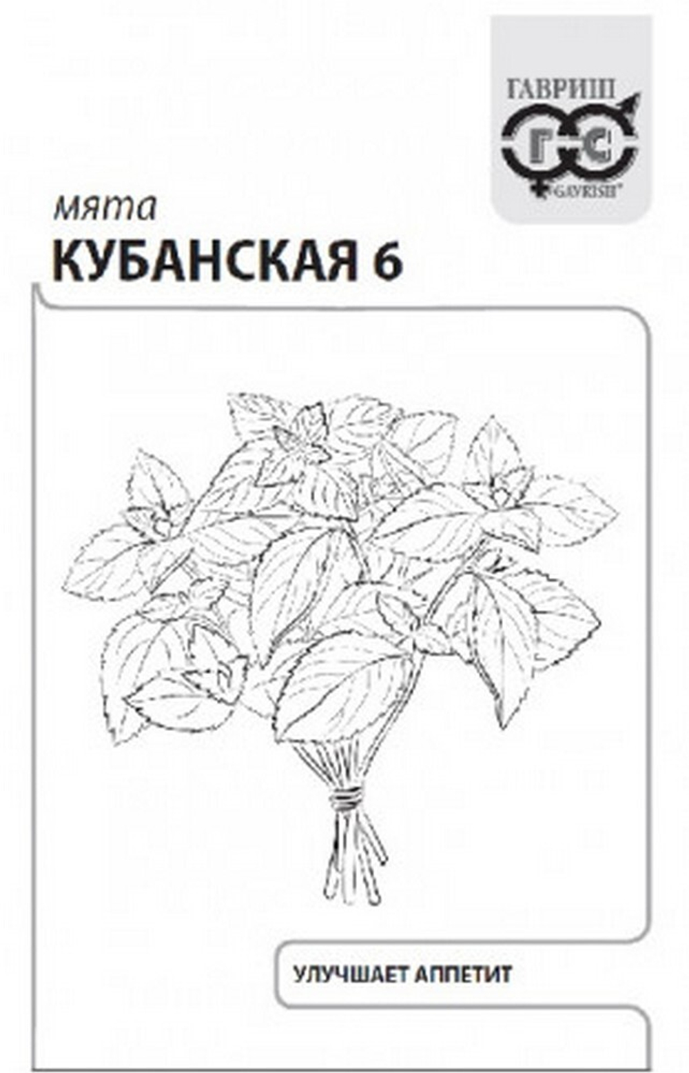 myata-kubanskaya-gavrish