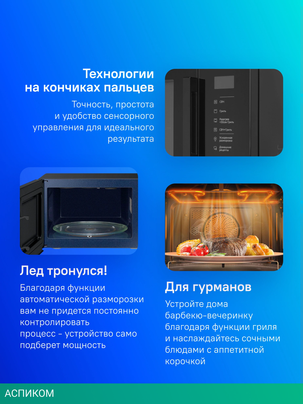 Микроволновая печь Samsung MG23T5018AK/BW