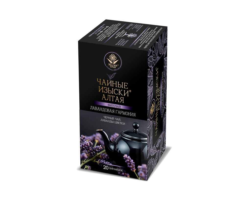 Фиточай «Лавандовая гармония» «ЧАЙНЫЕ ИЗЫСКИ АЛТАЯ» 20 пирамидок
