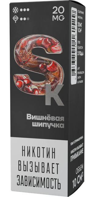 Smoke Kitchen SK 28 мл - Вишневая Шипучка (0 мг)