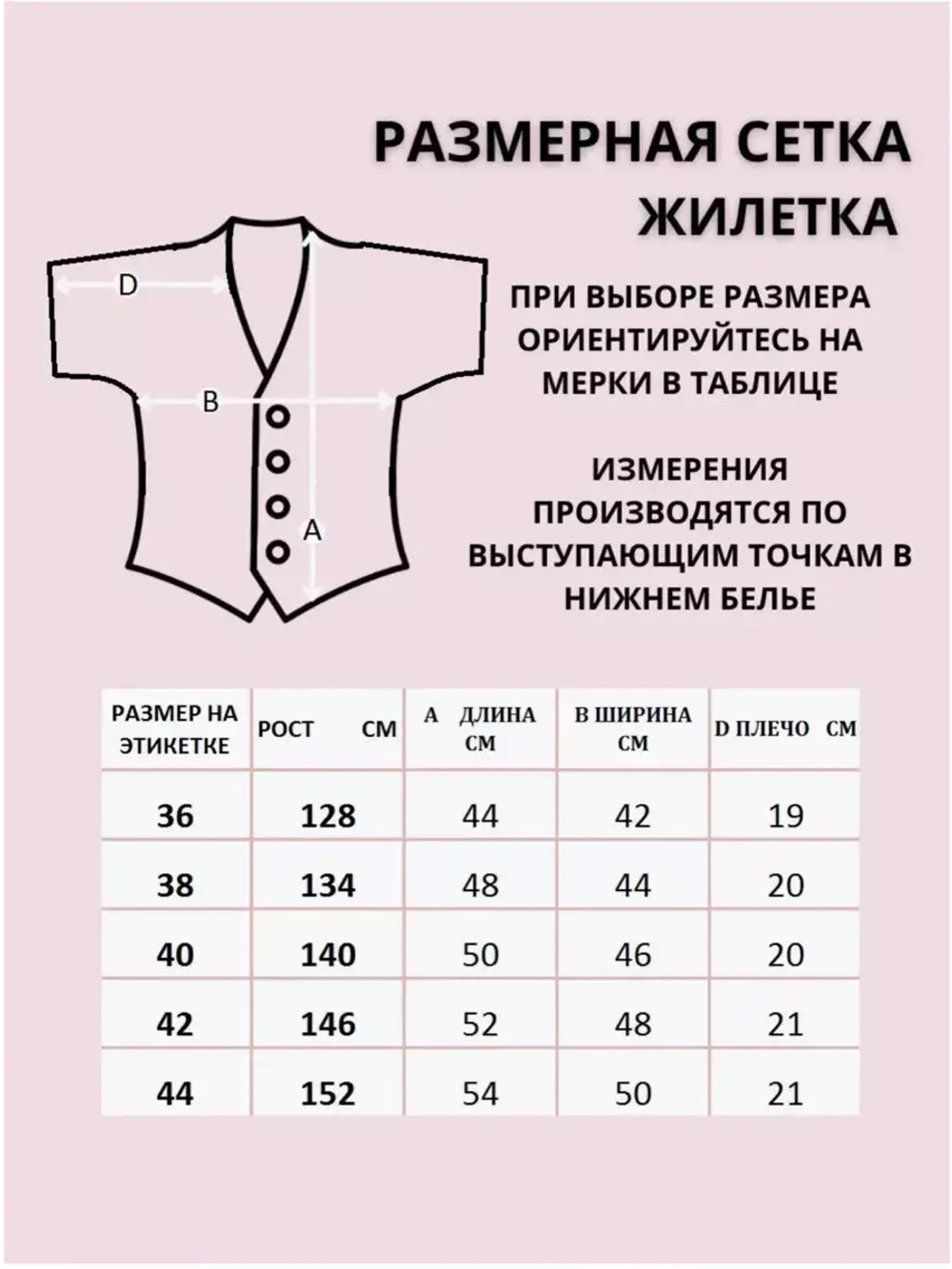 Костюм брючный