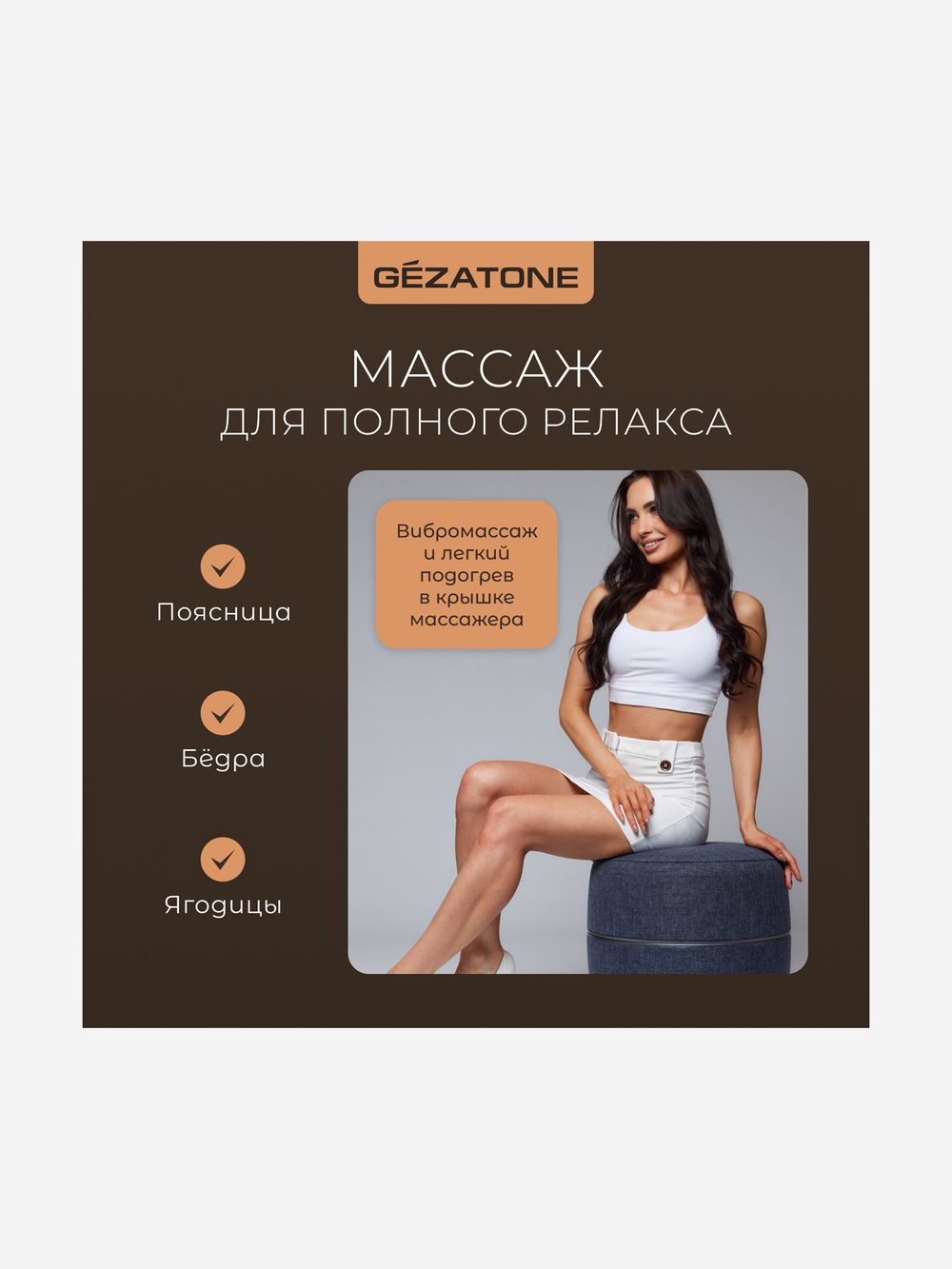 Gezatone AMG725W Массажер для ног беспроводной