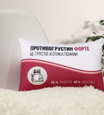 Подушка декоративная антистресс Противогрустин форте
