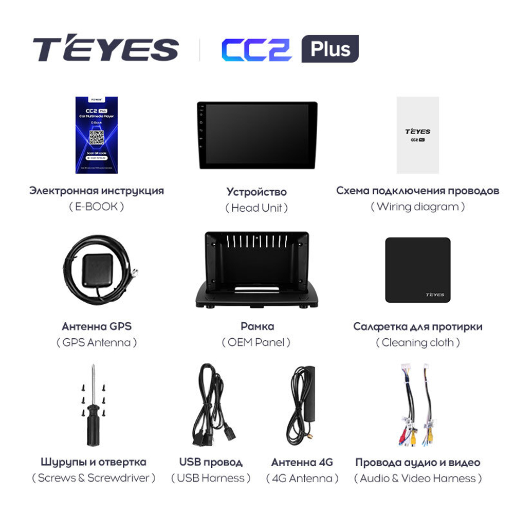 Teyes CC2 Plus 9"для Volvo XC90 2002-2014