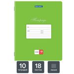 Тетрадь 18 л. КОМПЛЕКТ 10 шт. BRAUBERG "КЛАССИКА", линия, обложка картон, ЗЕЛЕНАЯ, 106659