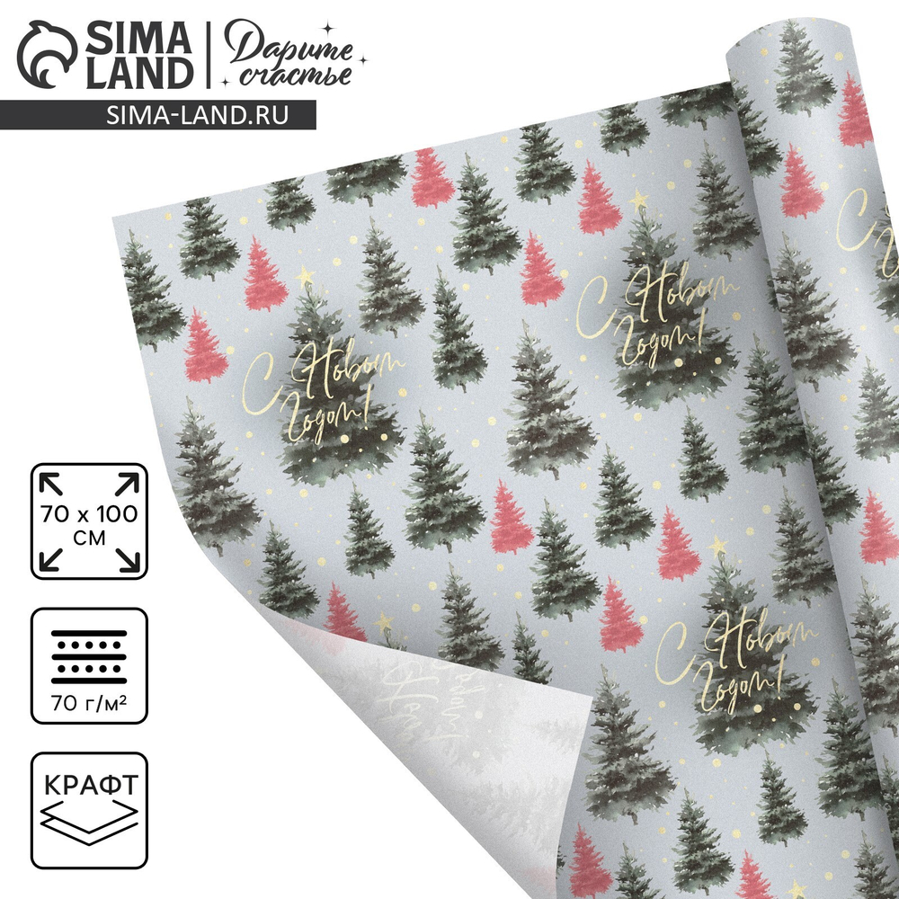 Бумага упаковочная крафтовая «Сказочный лес», 70×100 см, 5142251