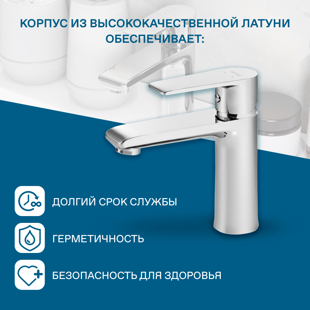 Смеситель Santek Арма для раковины, хром, WH5A02007C001