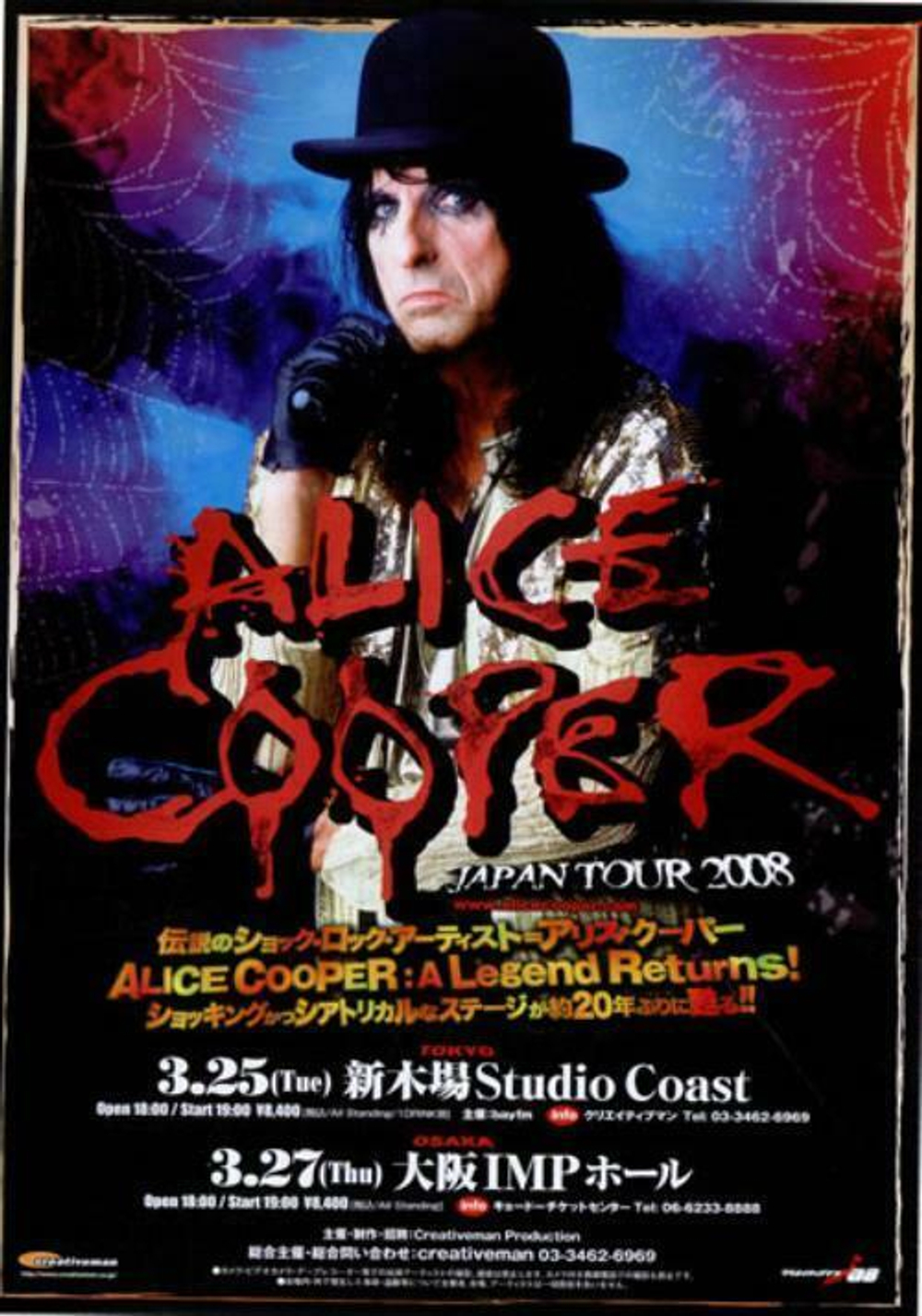 Комплект / Alice Cooper (12 Mini LP SHM-CD + Box)