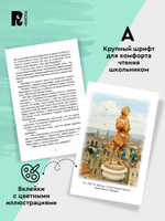 Хрестоматия для внеклассного чтения. 5 класс