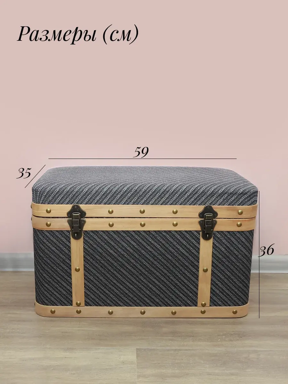 Пуфик для прихожей с ящиком 59*35*36 см