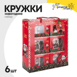 кружка набор 6шт новогодняя (белый)