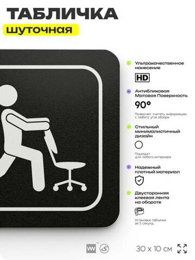 Табличка прикол на дверь для офиса "Отдел снабжения", шуточная в комнату, смешная в кабинет, прикольная для дома, юмор для коллеги, 30х10 см, Айдентика Технолоджи