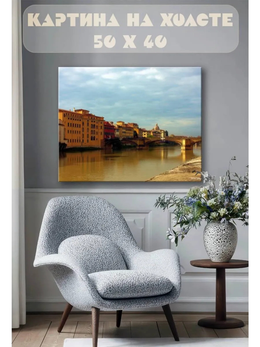 Картина на стену 40 X 50 Венеция