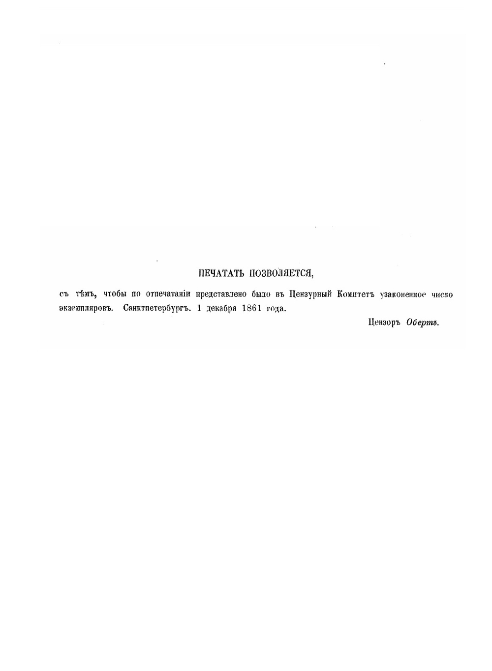 Путешествие по долине реки Уссури. Том 2 | Р. Маак