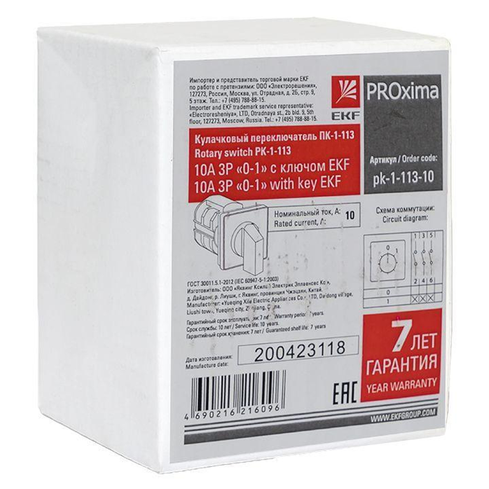 Переключатель кулачковый ПК-1-113 3п 10А "0-1" с ключом EKF pk-1-113-10
