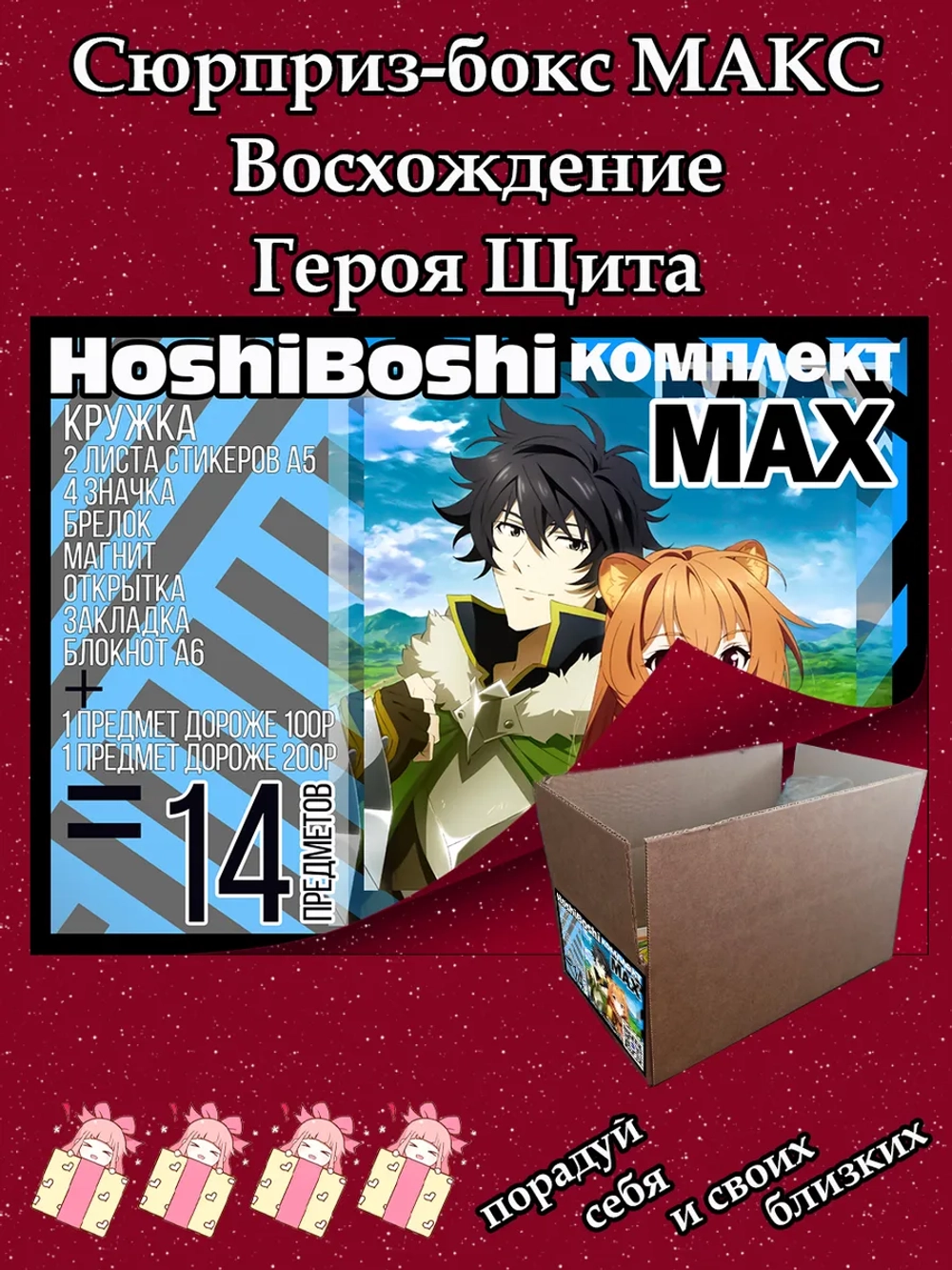 Набор для праздника