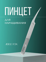 Пинцет ADELE FOX прямой с одним плечом (с орнаментом), (S-3)