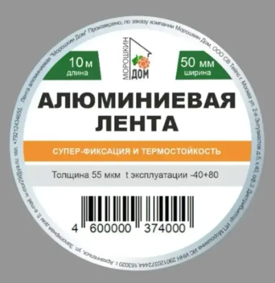 Морошкин Дом Алюминиевая лента 50 мм 10 м, 1 шт