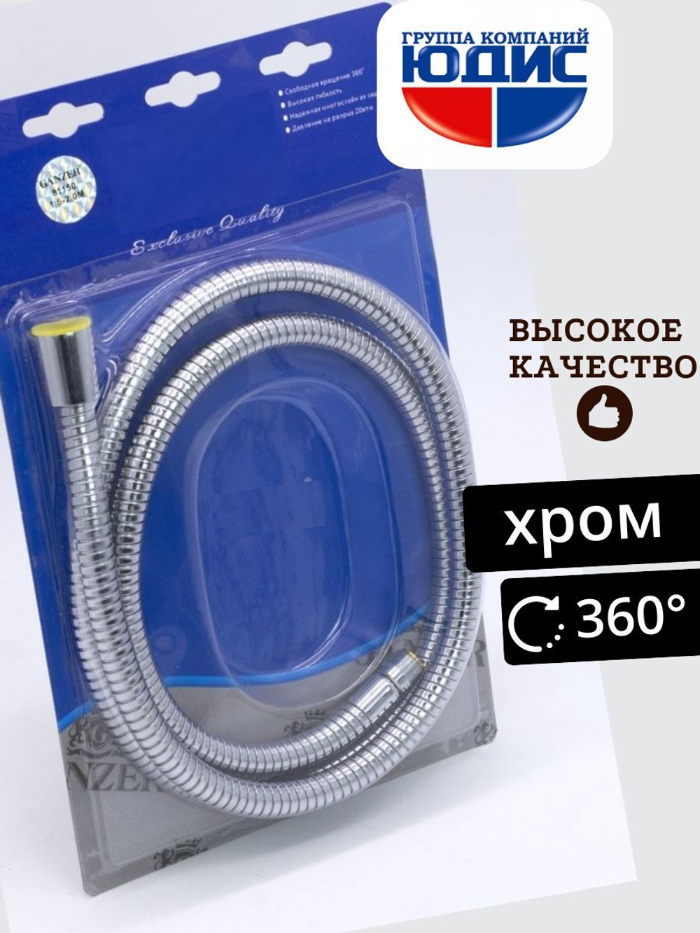 81200 Шланг для выд. лейки 200см 3/8 нар. (ХРОМ) GANZER  (50/1шт)