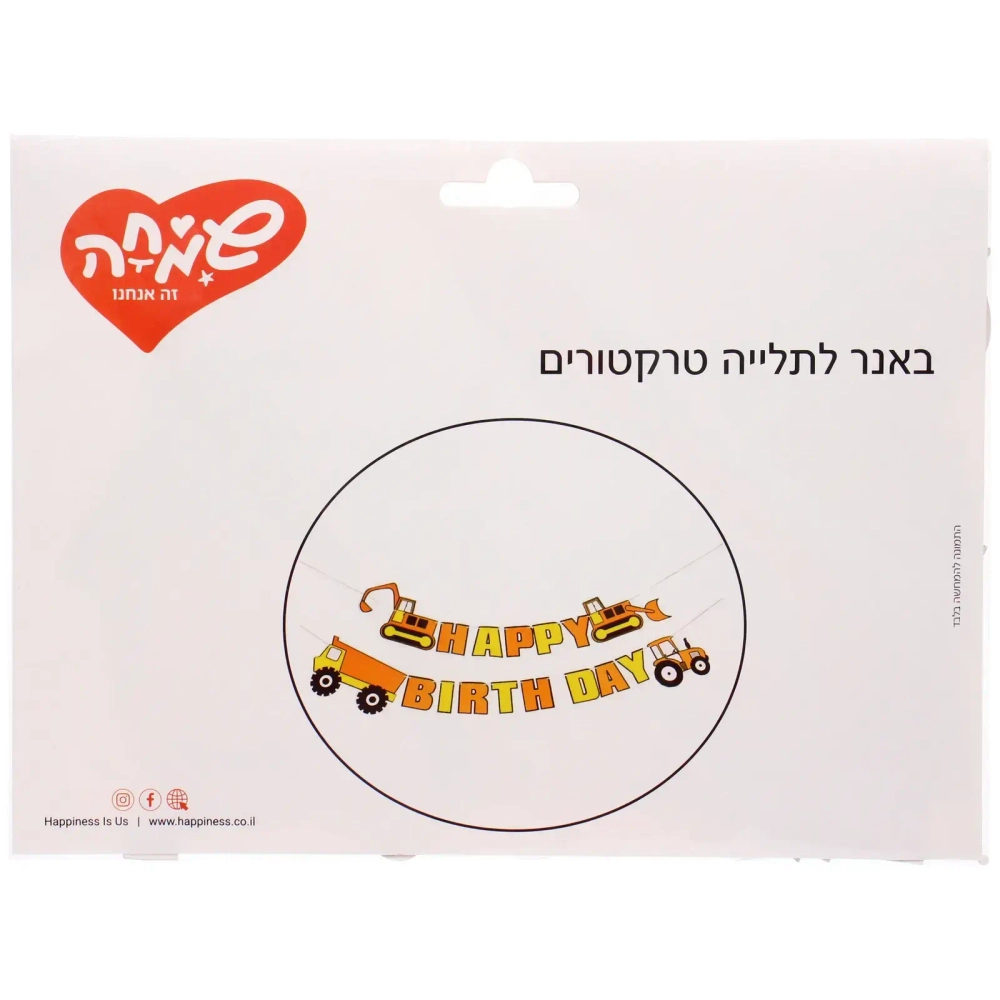 Растяжка «Весёлые машинки» 33 x30 см