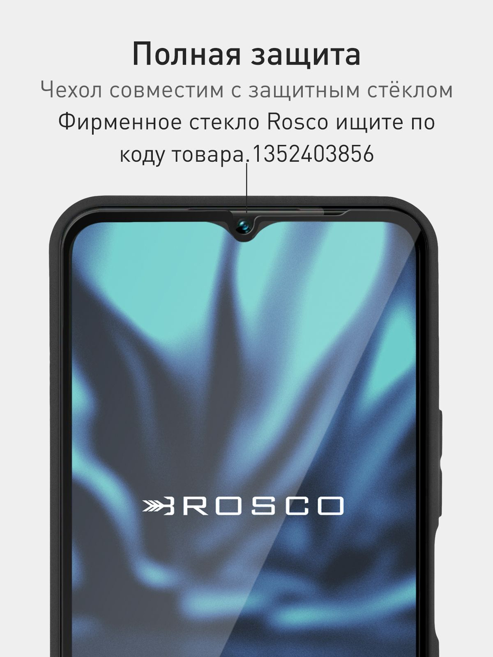 Чехол ROSCO для Vivo Y17s (арт.VV-Y17S-COLOURFUL-BLACK )