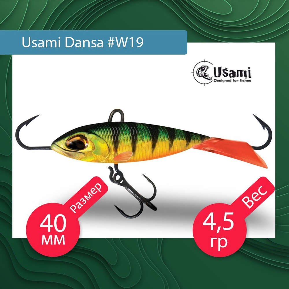 Балансир для зимней рыбалки  Dansa 40мм цвет #W73