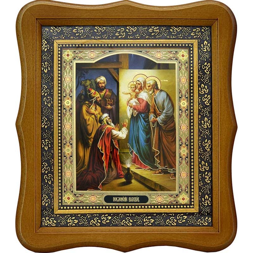 Поклонение Волхвов. Печатная икона.