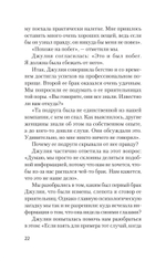 Психология предательства и измены (#экопокет)