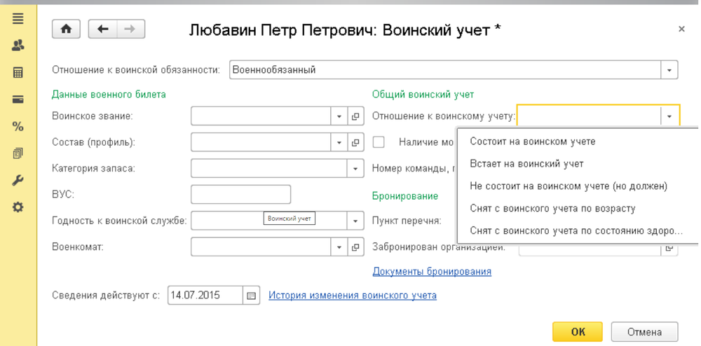 1С:Зарплата и кадры государственного учреждения 8 КОРП. Электронная поставка