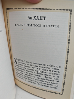 Корабли мысли