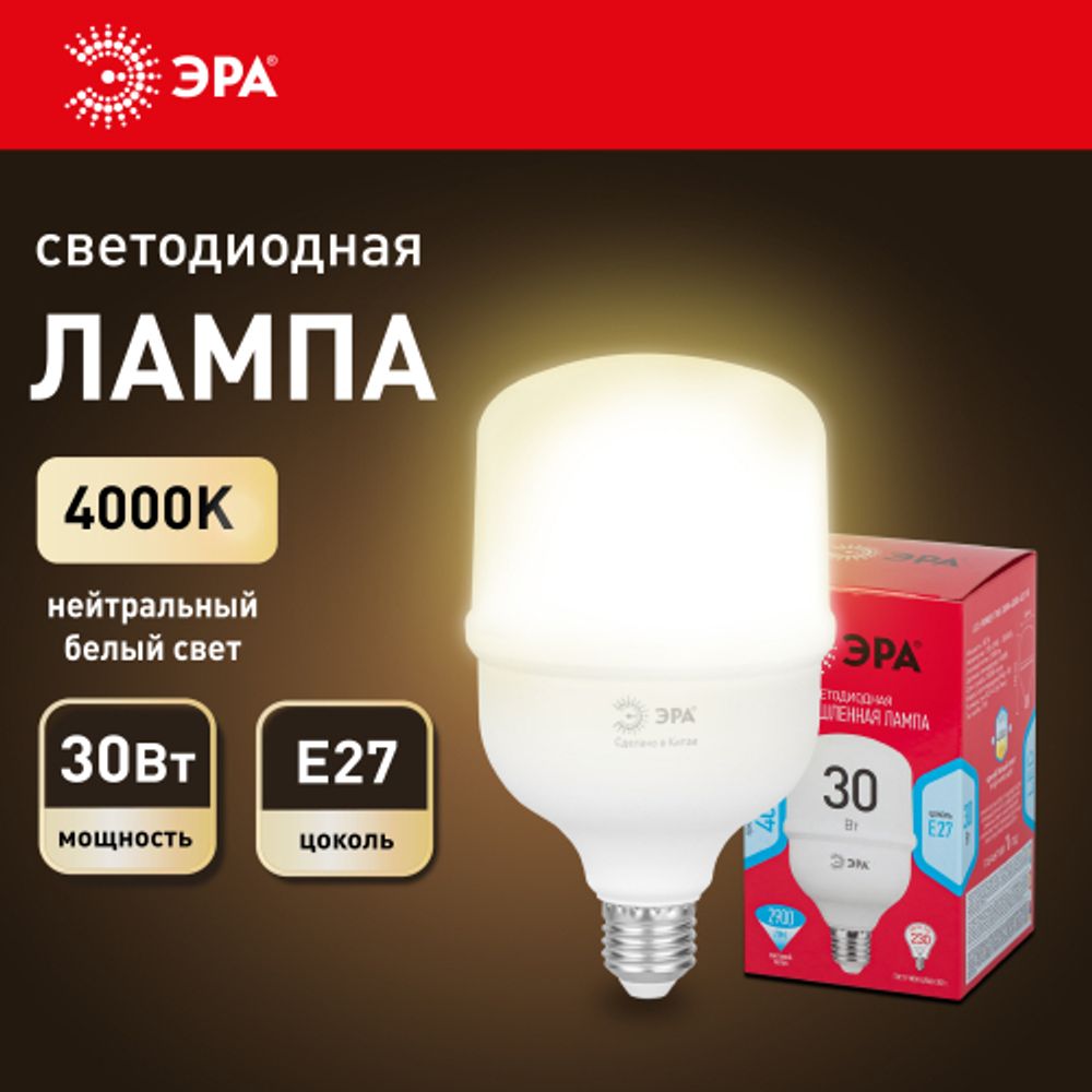 Лампа светодиодная ЭРА RED LINE LED POWER T80-30W-4000-E27 R E27 R 30 Вт колокол нейтральный белый свет | Лампы cветодиодные POWER