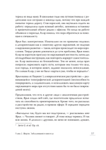 Немыслимое: путешествие по самым странным мозгам в мире. Неврологическая революция от Оливера Сакса до наших дней