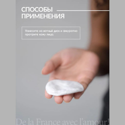 Увлажняющий тоник для лица,250мл La and Te beaute LT-1763