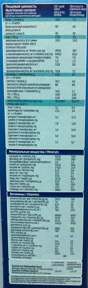 Белорусская смесь сухая &quot;Беллакт Иммунис 1+&quot; 400г. Беллакт - купить с доставкой на дом по Москве и всей России