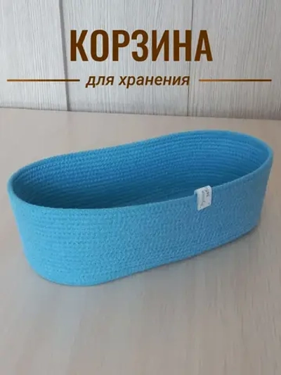 Корзина плетеная для хранения