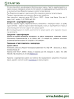 Радиоприёмник TSt-100HS black