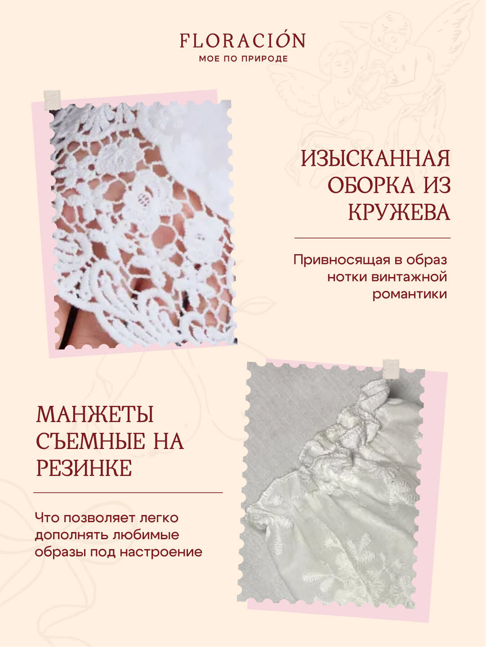 Манжеты белые на рукава