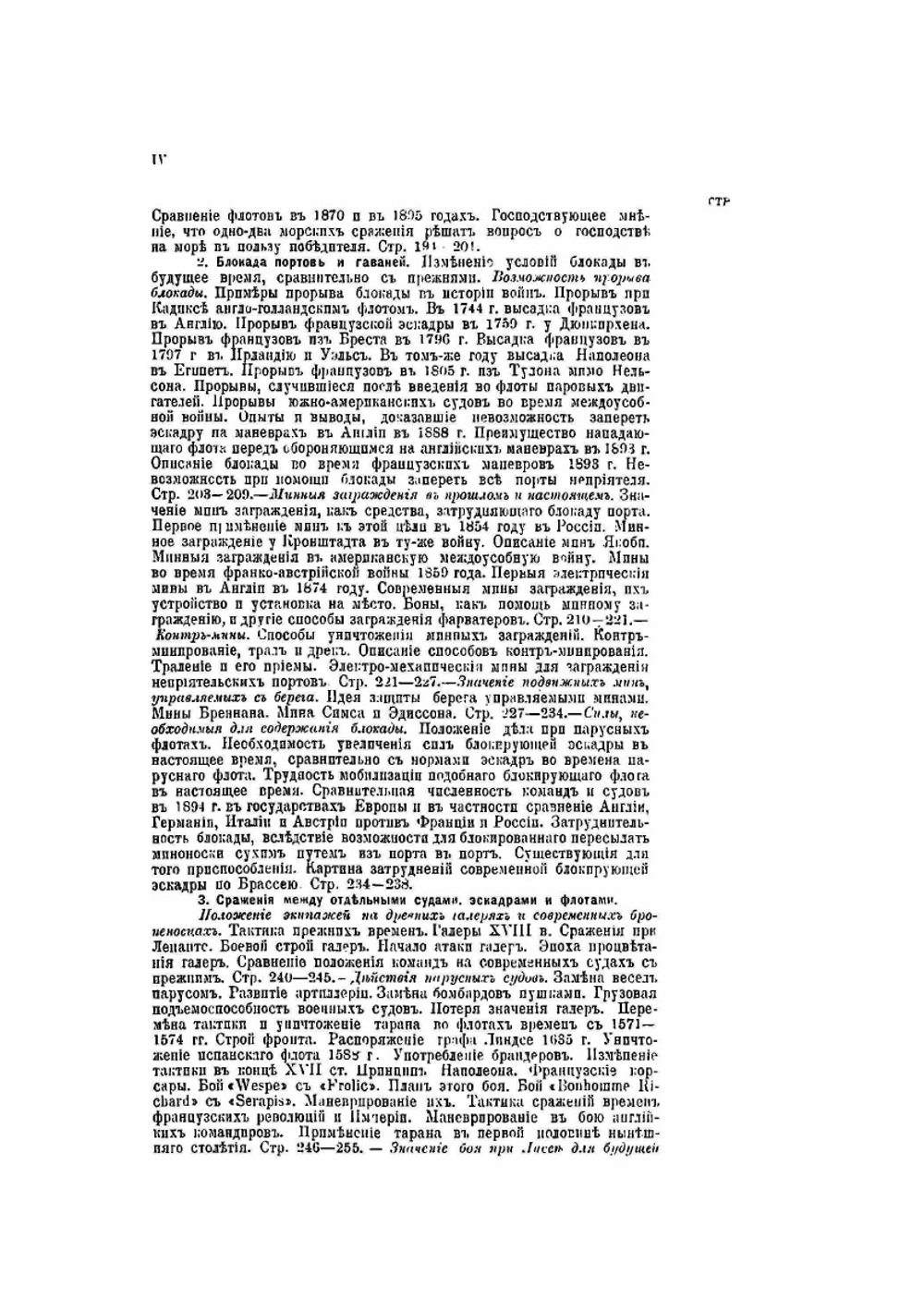 Будущая война в техническом, экономическом и политическом отношениях. Том 3 | И.С. Блиох